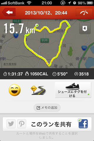 ジョギング15km