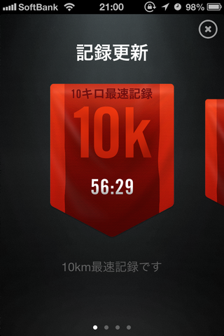 10km最高記録