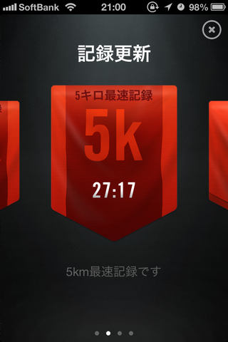 5km最高記録